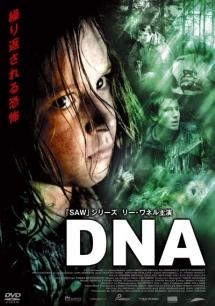 DNA のサムネイル画像