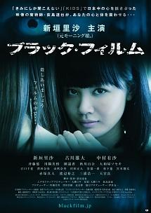 ブラック・フィルム のサムネイル画像