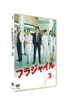 フラジャイル のサムネイル画像