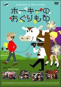 ホーキーのおくりもの のサムネイル画像
