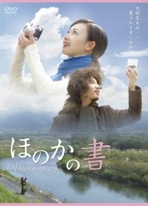ほのかの書 のサムネイル画像