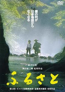 ふるさと のサムネイル画像