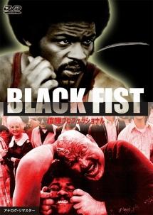 ブラック・フィスト のサムネイル画像