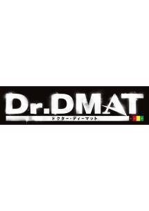 Dr.DMAT のサムネイル画像