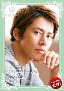 COCOON complete works 月野帯人 のサムネイル画像