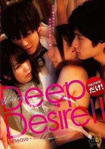 DEEP DESIRE 2 ‐PLEASE‐ のサムネイル画像