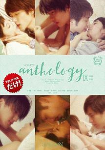 COCOON anthology 9 のサムネイル画像