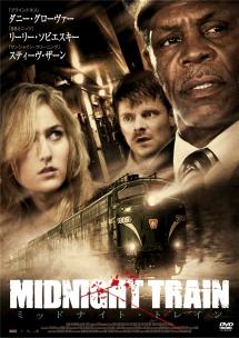 ミッドナイト・トレイン のサムネイル画像