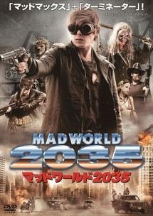 マッドワールド2035 のサムネイル画像