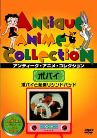 ポパイと船乗りシンドバッド のサムネイル画像