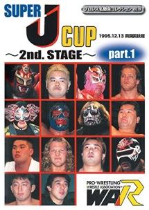 プロレス名勝負コレクション vol.19 SUPER J-CUP ~2nd. STAGE~ PART.1 のサムネイル画像