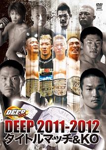 DEEP タイトルマッチ&KO 2012 のサムネイル画像
