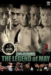 プロフェッショナル修斗 THE LEGEND of MAY 2009.5.10&2010.5.3東京・JCBホール のサムネイル画像
