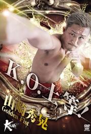 Golden Fist のサムネイル画像