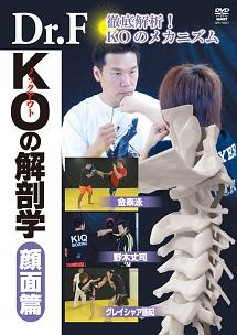 Dr.F KOの解剖学 のサムネイル画像