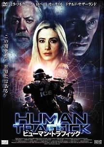 ヒューマン・トラフィック のサムネイル画像
