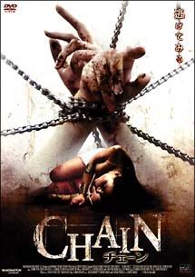 CHAIN チェーン のサムネイル画像