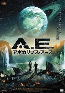 A.E. アポカリプス・アース のサムネイル画像