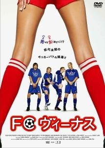 FCヴィーナス のサムネイル画像