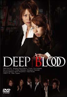 DEEP BLOOD のサムネイル画像