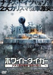 ホワイトタイガー のサムネイル画像