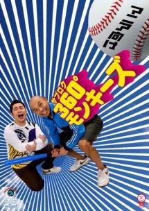 マニア向け のサムネイル画像