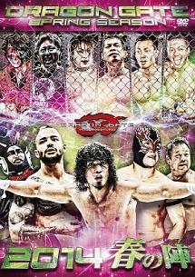 DRAGON GATE 2014“春の陣” のサムネイル画像