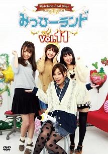 みっひーランド Vol.11 のサムネイル画像