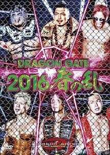 DRAGON GATE 2016 春の乱 のサムネイル画像