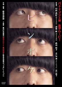 ピンボケ のサムネイル画像
