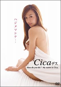 Cica ファーストDVD ハジメマシテ・・・Cicaデス のサムネイル画像