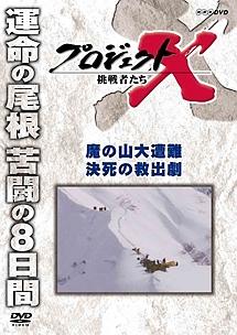 プロジェクトX 挑戦者たち 第6期 のサムネイル画像