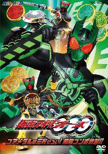 ヒーロークラブ 仮面ライダーOOO(オーズ) のサムネイル画像