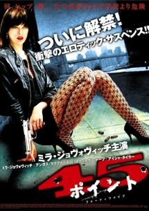 ポイント45 のサムネイル画像