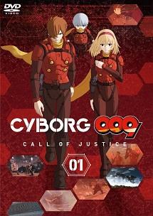 Cyborg 009: Call of Justice 第1章 のサムネイル画像