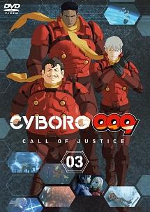 Cyborg 009: Call of Justice 第3章 のサムネイル画像