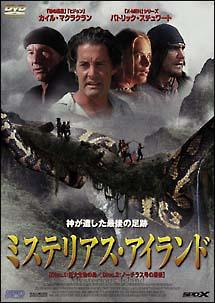ミステリアス・アイランド のサムネイル画像