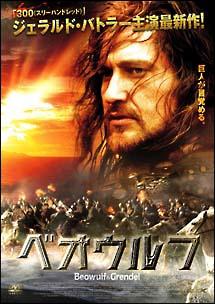 ベオウルフ (2005) のサムネイル画像