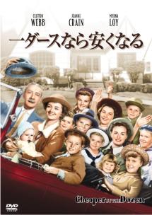 1ダースなら安くなる のサムネイル画像
