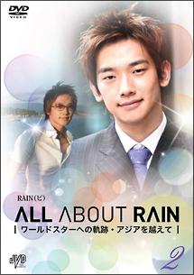 ALL ABOUT RAIN のサムネイル画像