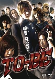 TO BE のサムネイル画像