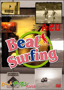 ビート サーフィン Beat Surfing Mook のサムネイル画像