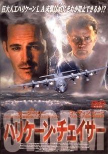 ハリケーン・チェイサー のサムネイル画像