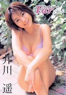 井川遥 ~far のサムネイル画像