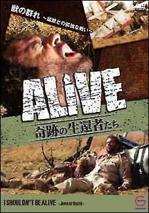 ALIVE <奇跡の生還者達> シーズン1 4 獣の群れ~猛獣と孤独な闘い~ のサムネイル画像