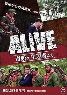 ALIVE <奇跡の生還者達> シーズン1 8 戦場からの招待状~密林 ゲリラからの逃避行~ のサムネイル画像