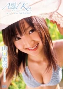 Angel Kiss 山口美羽 ~ビバ!みうごろく~ のサムネイル画像