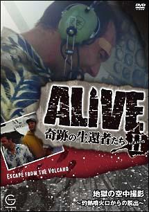 ALIVE <奇跡の生還者達> シーズン2 地獄の空中撮影~灼熱噴火口からの脱出~ のサムネイル画像