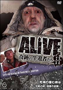 ALIVE <奇跡の生還者達> シーズン2 死神の棲む峡谷~兄弟の絆 極寒の試練~ のサムネイル画像
