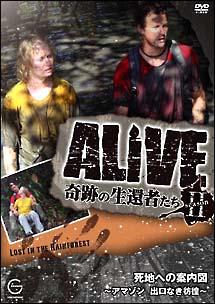 ALIVE <奇跡の生還者達> シーズン2 死地への案内図~アマゾン 出口なき彷徨~ のサムネイル画像